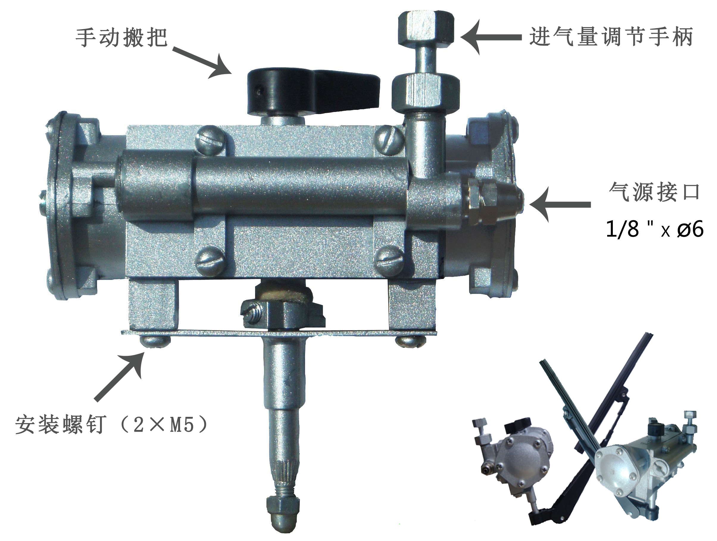 气动刮水器